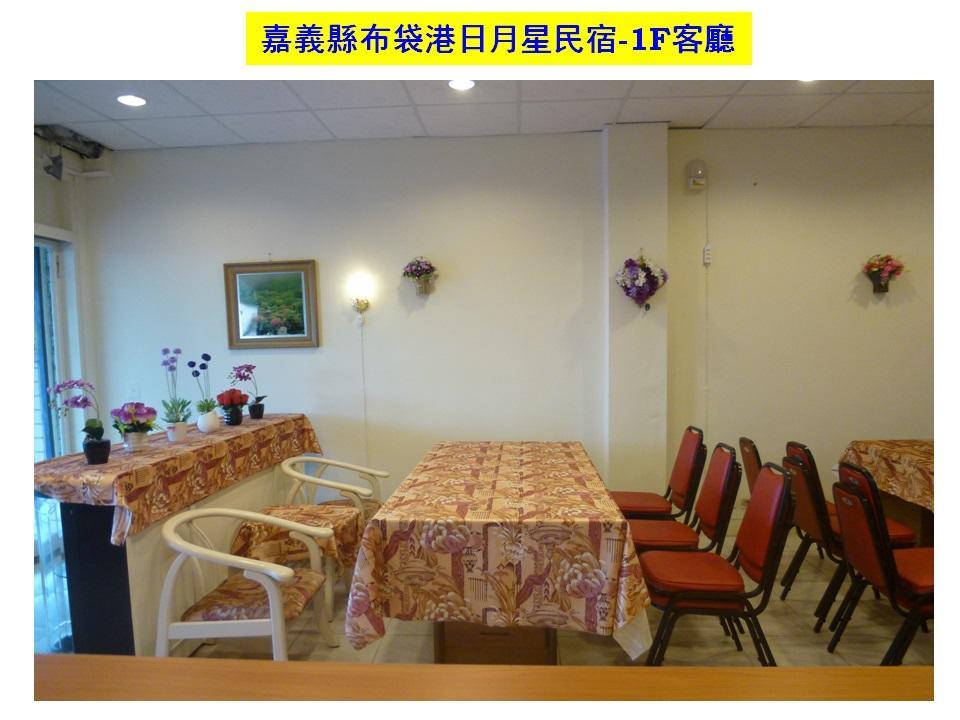 Sun Moon Star Hostel Budai Bagian luar foto